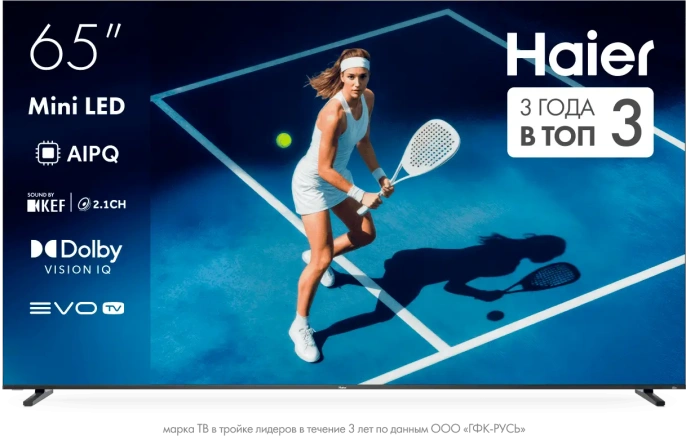 ТЕЛЕВИЗОР HAIER 65 MINILED M7