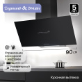 Вытяжка Zigmund & Shtain K 153.9 B