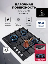 LEX GVG 642 BL