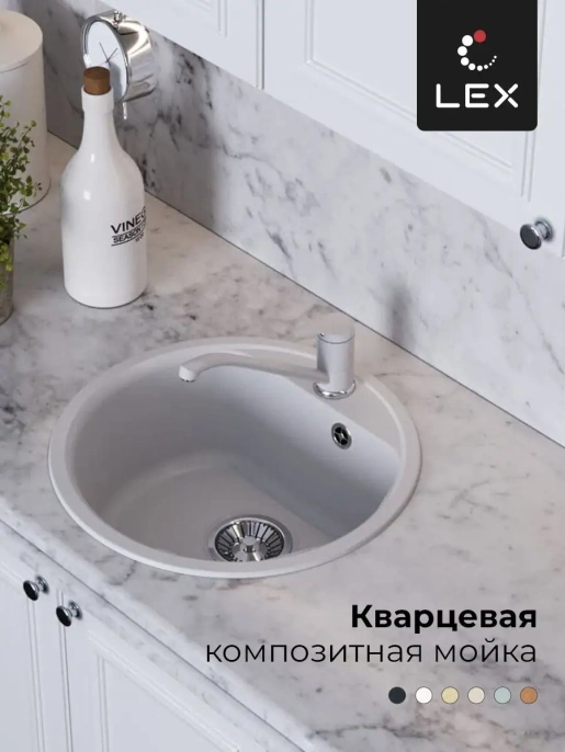 LEX Lugano 480 White