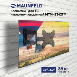 Кронштейн для ТВ наклонно-поворотный MAUNFELD MTM-2342FM, 23"-42"