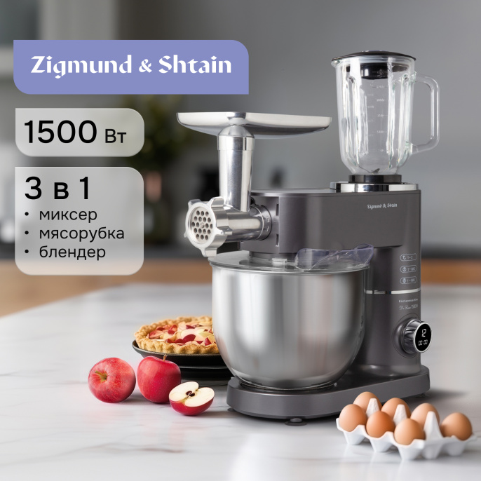 Кухонная машина Zigmund & Shtain De Luxe ZKM-994