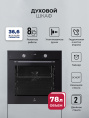 LEX EDP 680 BL MAX