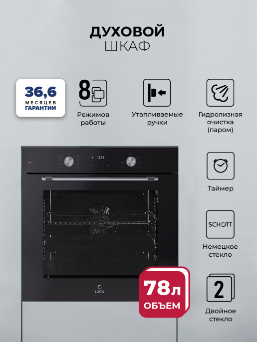 LEX EDP 680 BL MAX
