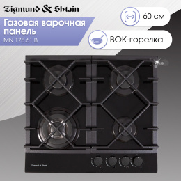 Газовая варочная панель из закаленного стекла Zigmund & Shtain MN 175.61 B