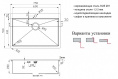 Мойка для кухни Zorg Light ZL R 750510