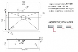 Мойка для кухни Zorg Light ZL R 750510