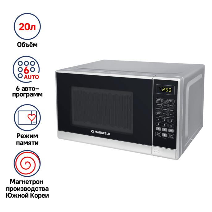 Микроволновая печь MAUNFELD MFSMO.20.7 SGB