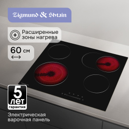 Стеклокерамическая варочная панель Zigmund & Shtain CN 43.6 B