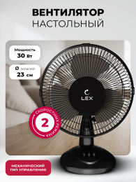 LEX LXFC 8379
