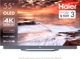 ТЕЛЕВИЗОР HAIER 55 OLED S9 ULTRA+
