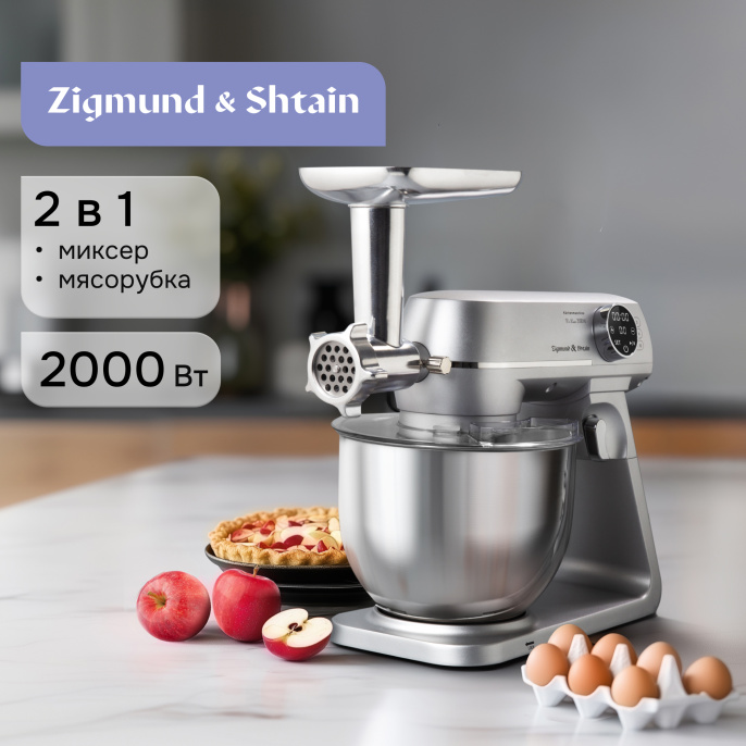 Кухонная машина Zigmund & Shtain De Luxe ZKM-1050