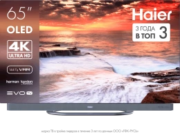 ТЕЛЕВИЗОР HAIER 65 OLED S9 ULTRA+
