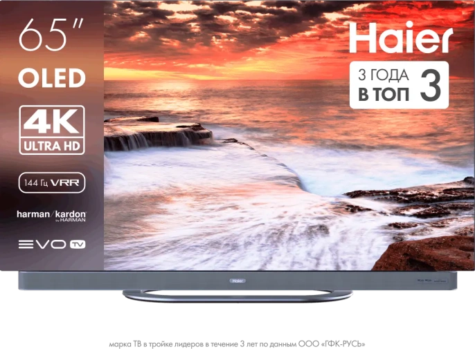 ТЕЛЕВИЗОР HAIER 65 OLED S9 ULTRA+