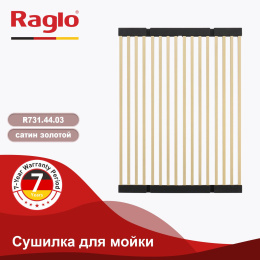 Сушилка для мойки Raglo R731.44.03 золотой сатин 440*320мм (квадрат.)