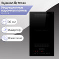 Стеклокерамическая варочная панель Zigmund & Shtain CI 61.3 B