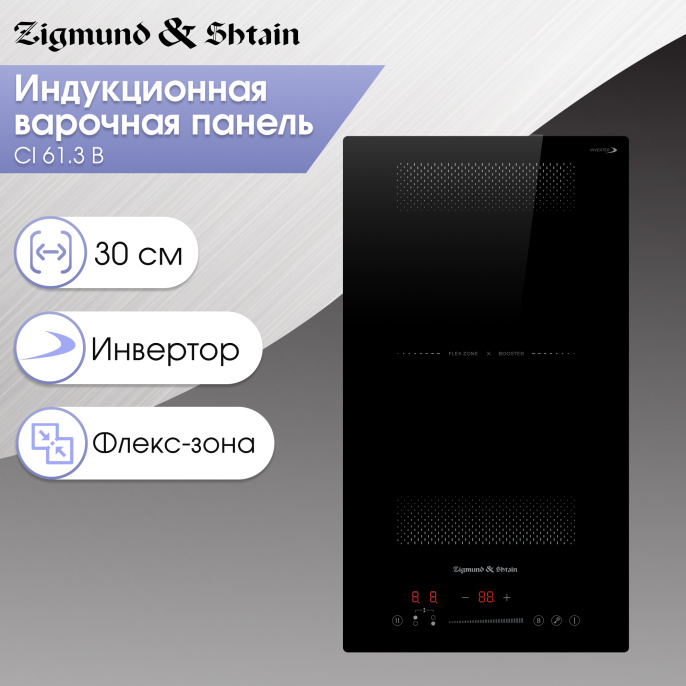 Стеклокерамическая варочная панель Zigmund & Shtain CI 61.3 B