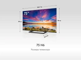 ТЕЛЕВИЗОР HAIER 75H6GUX