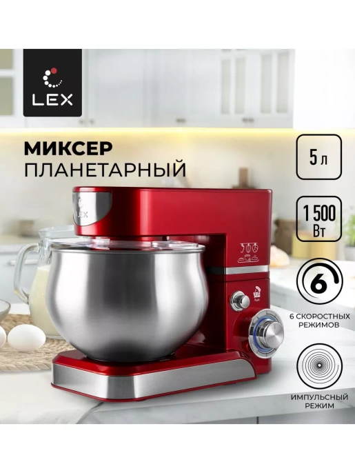 LEX LXMX 4130