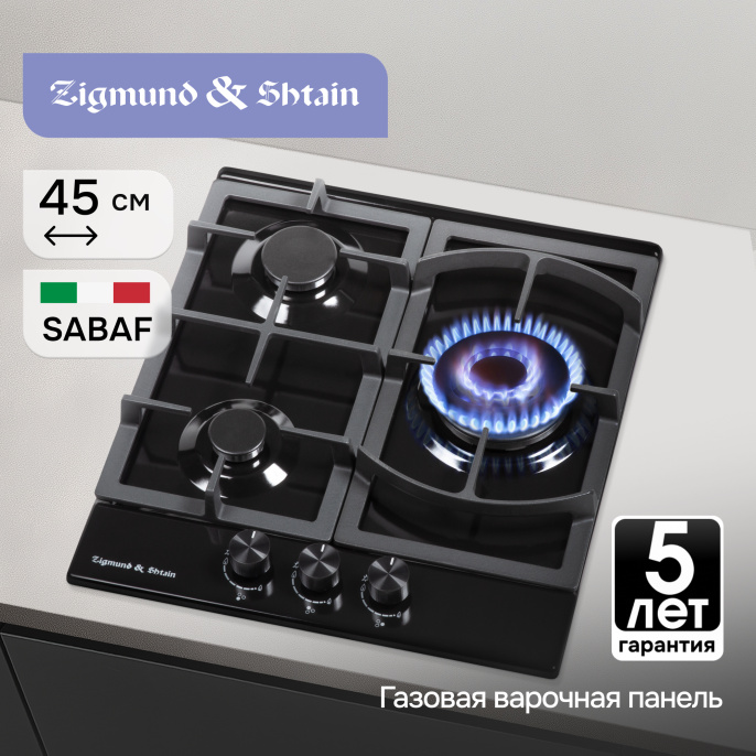 Газовая варочная панель Zigmund & Shtain G 14.4 B