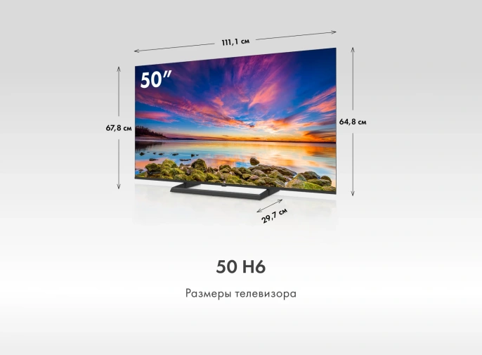 ТЕЛЕВИЗОР HAIER 50H6GUX