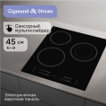 Стеклокерамическая варочная панель Zigmund & Shtain CN 53.4 B