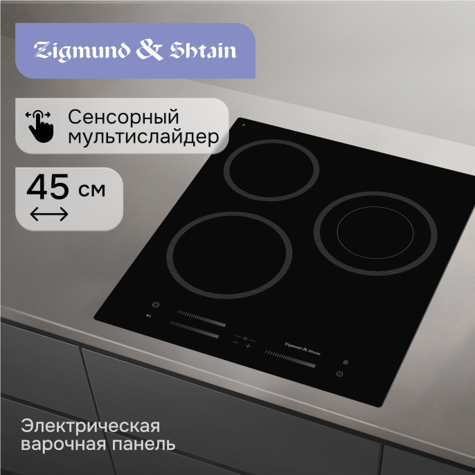 Стеклокерамическая варочная панель Zigmund & Shtain CN 53.4 B