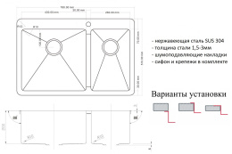 Мойка для кухни Zorg Inox R 78-2-51-L