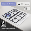 Газовая варочная панель Zigmund & Shtain GN 98.61 W