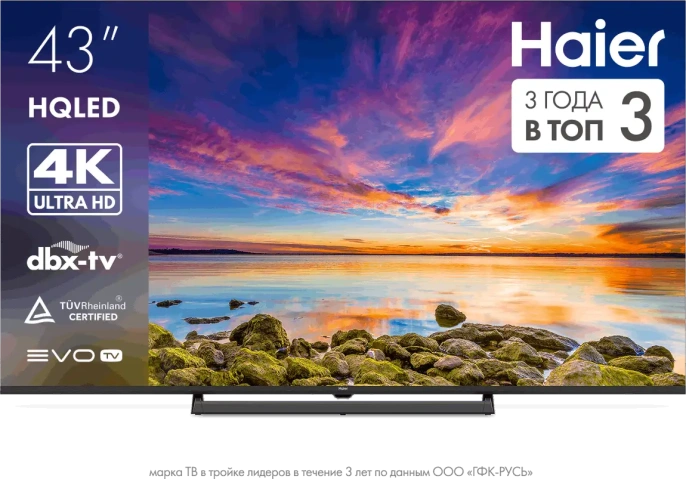 ТЕЛЕВИЗОР HAIER 43H6GUX