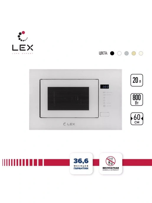 LEX BIMO 20.01 WH