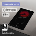 Варочная панель домино Zigmund & Shtain CN 42.3 B