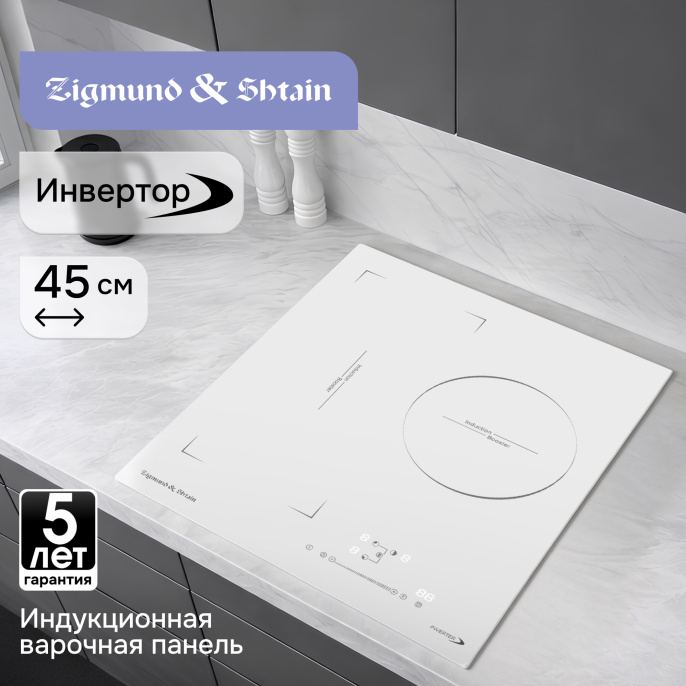Стеклокерамическая варочная панель Zigmund & Shtain CI 49.4 W