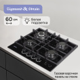 Газовая варочная панель Zigmund & Shtain M 29.6 B