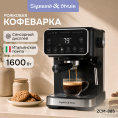 Кофеварка Zigmund & Shtain ZCM-885
