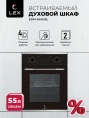 LEX EDM 4545 BL