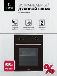 LEX EDM 4545 BL