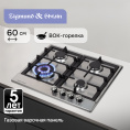 Газовая варочная панель Zigmund & Shtain GN 128.61 S