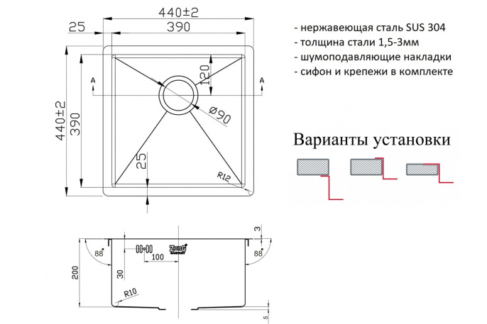 Мойка для кухни Zorg Inox R 4444