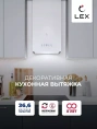 LEX MONO 400 WHITE