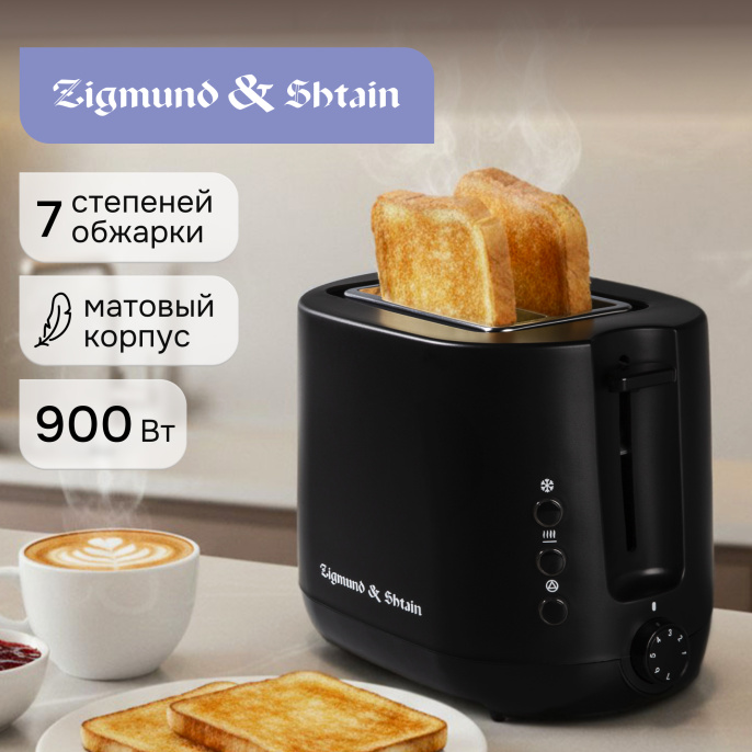Тостер Zigmund & Shtain Kuchen-Meister ST-92