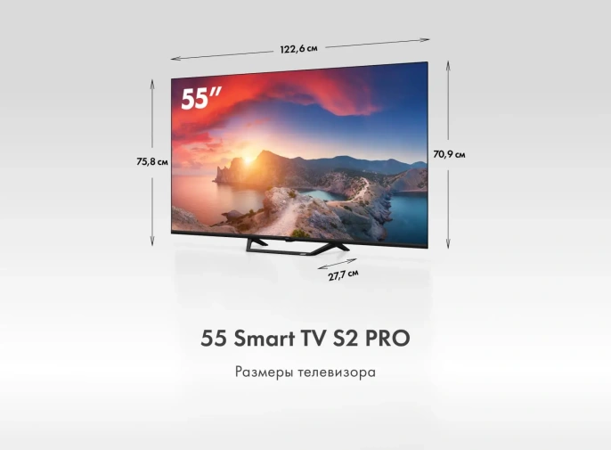 ТЕЛЕВИЗОР HAIER 55 SMART TV S2 PRO CN