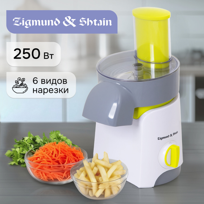 Мультирезка Zigmund & Shtain Salatmeister SM-20