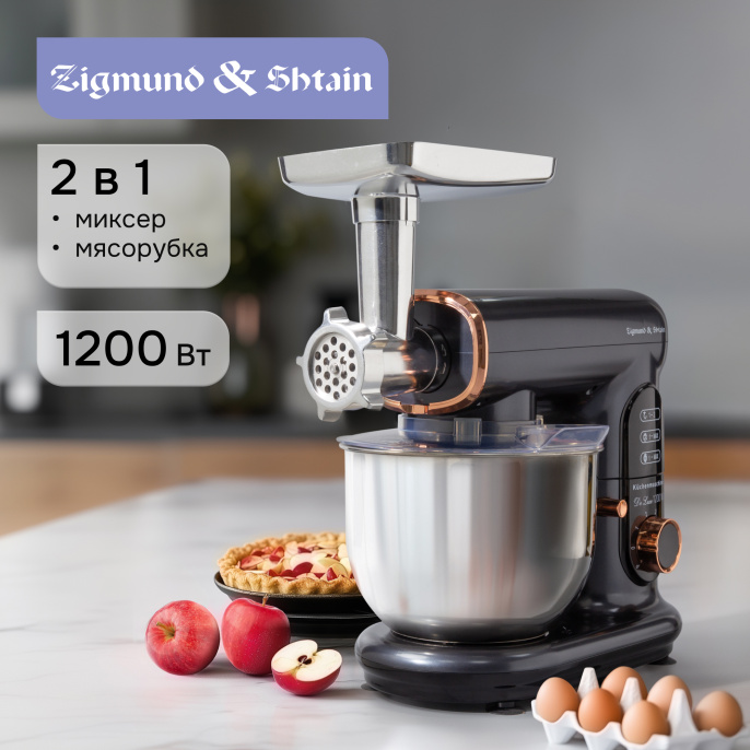 Кухонная машина Zigmund & Shtain De Luxe ZKM-1000