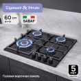 Газовая варочная панель Zigmund & Shtain G 14.6 B