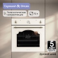 Электрический духовой шкаф Zigmund & Shtain E 135 X
