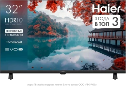 ТЕЛЕВИЗОР HAIER 32 LED H1