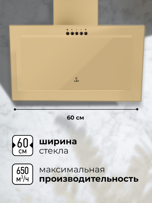 LEX Mio G 600 Ivory