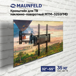 Кронштейн для ТВ наклонно-поворотный MAUNFELD MTM-3255FMD, 32"-55"