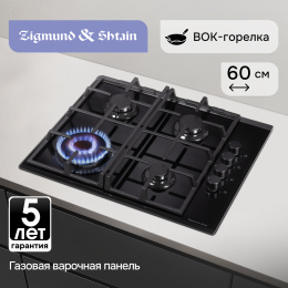 Газовая варочная панель из закаленного стекла Zigmund & Shtain MN 84.61 S